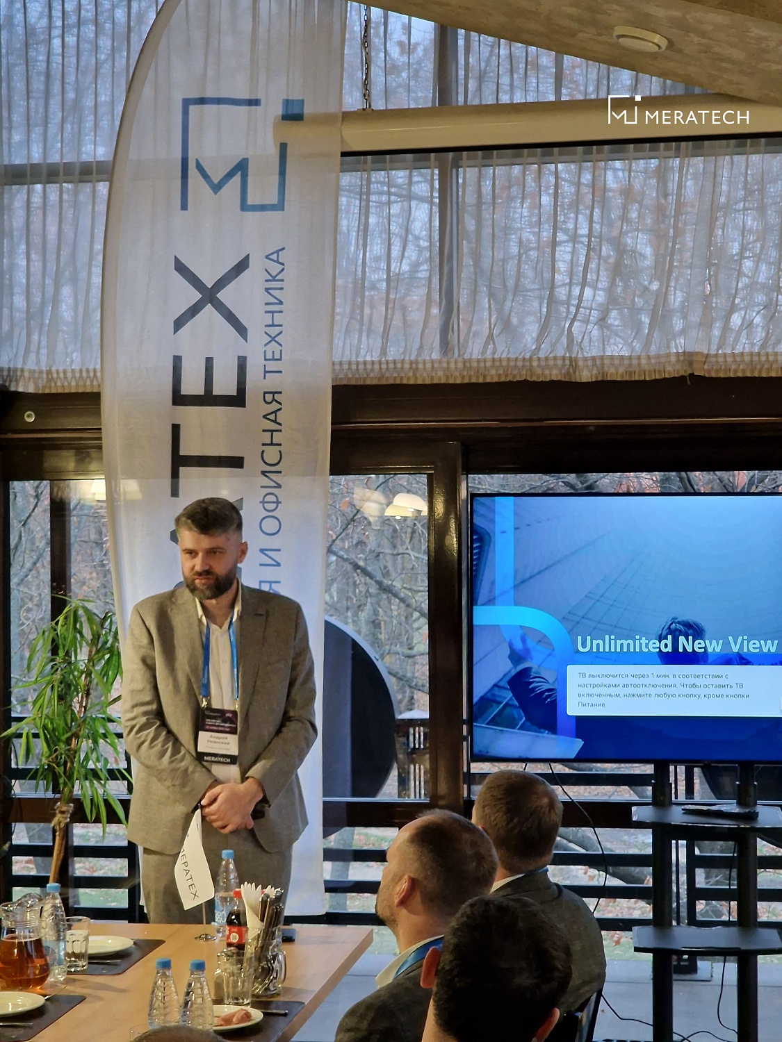 Итоги обучающего семинара UNV PRO DAY: В КРУГУ ДРУЗЕЙ MERATECH